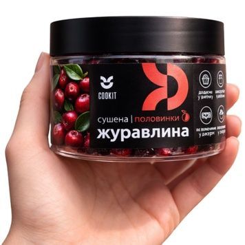 Журавлина сушена підсолоджена половинки, Cookit, 140г 21209 фото
