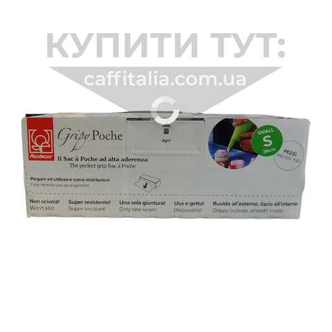 Купити Мішок кондитерський одноразовий 36х20 см (S), Modecor 15444 в  інтернет магазині Інтернет-магазин CAFFITALIA