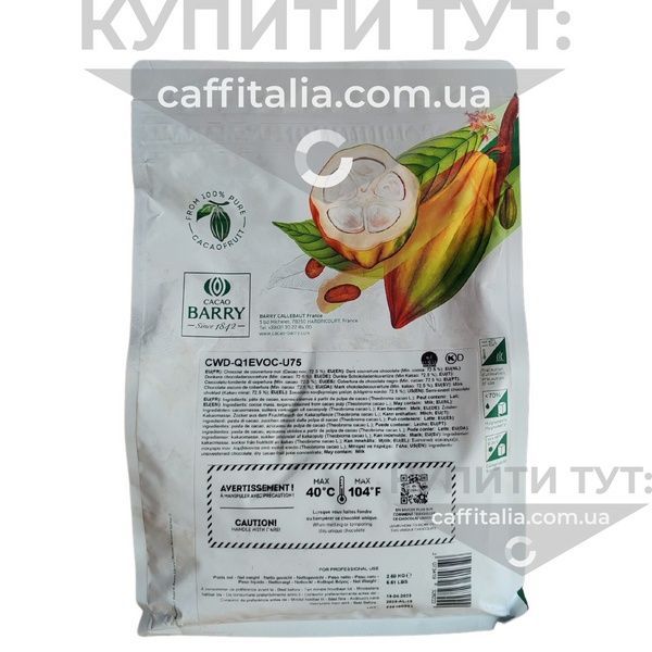 Темний шоколад кувертюр Evocao WholeFruit, 72%, 1 кг (на вагу) 19173 фото